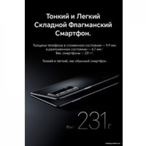 Телефон HONOR Magic V2 16GB/512GB международная версия с NFC (черный)