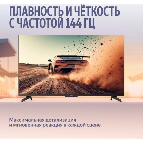 Телевизор Яндекс ТВ Станция MiniLED с Алисой 65