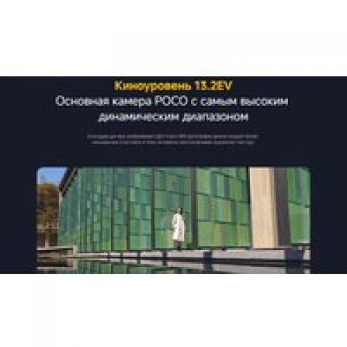 Телефон POCO F7 Pro 12GB/256GB международная версия (черный)
