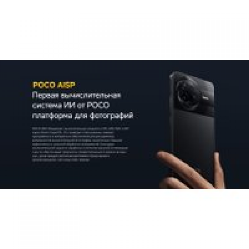 Телефон POCO F7 Pro 12GB/256GB международная версия (черный)