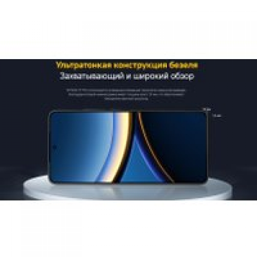 Телефон POCO F7 Pro 12GB/256GB международная версия (голубой)