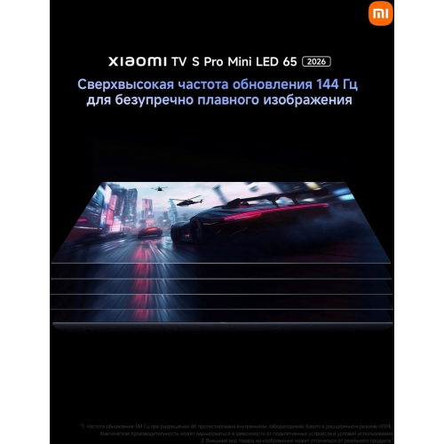 MiniLED телевизор Xiaomi TV S Pro Mini LED 65" 2026 L65MB-SRU (международная версия)
