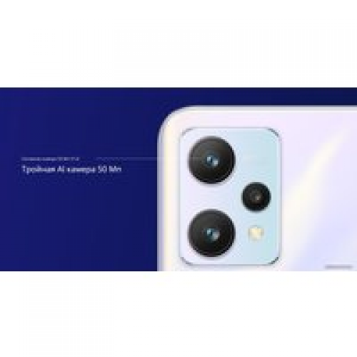 Телефон Realme 9 5G 4GB/64GB международная версия (белый)